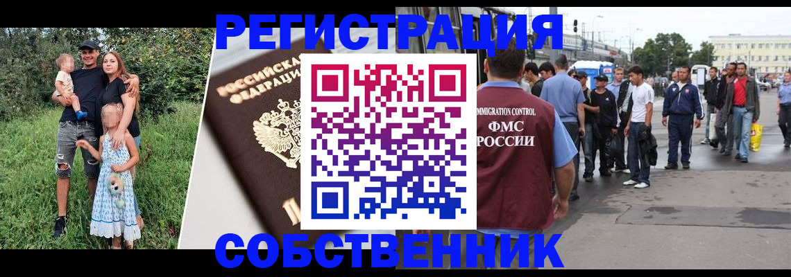временная регистрация законно в Бузулуке