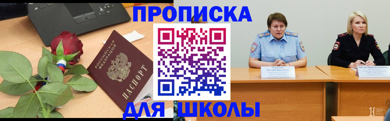 временная регистрация поиск в Бузулуке